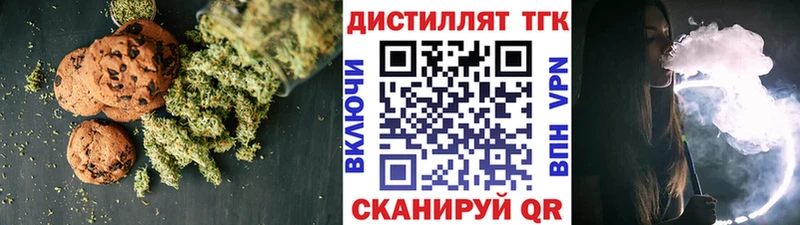 Купить  Чердынь  Печенье с ТГК марихуана 