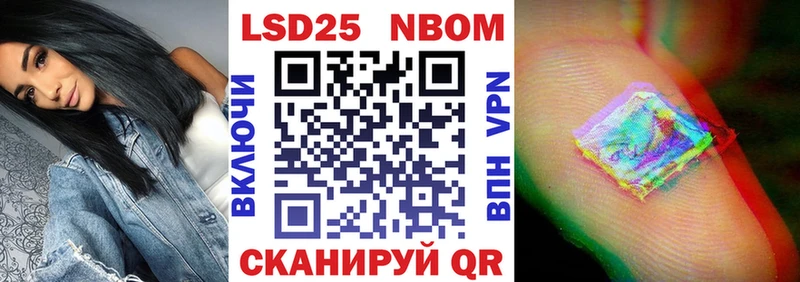 Купить где  Чердынь  Марки 25I-NBOMe 1500мкг 